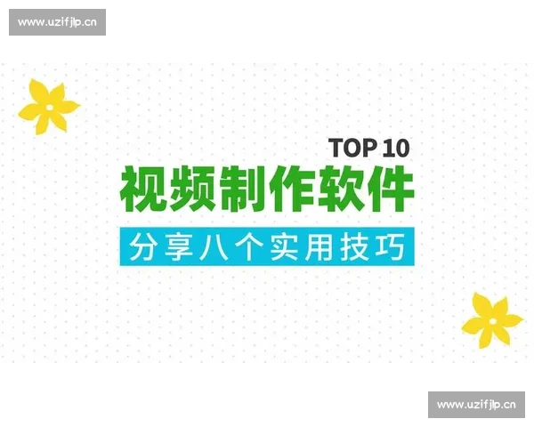 深入解析AE影视后期软件的强大功能与实用技巧